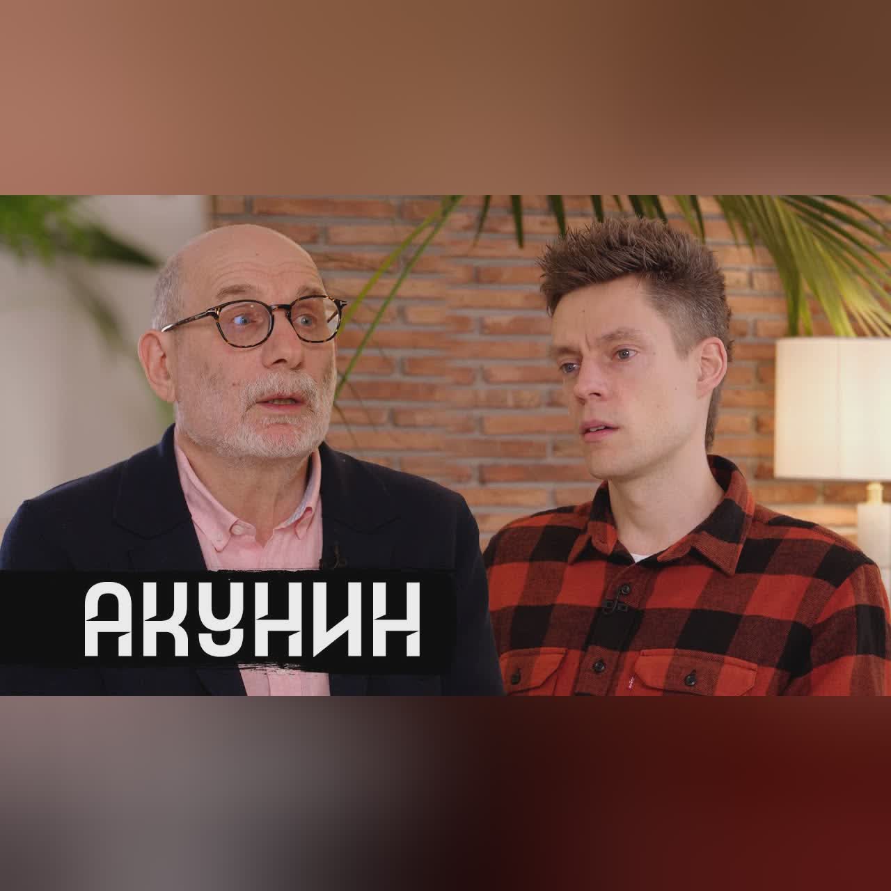 Акунин – что происходит с Россией / вДудь cover art