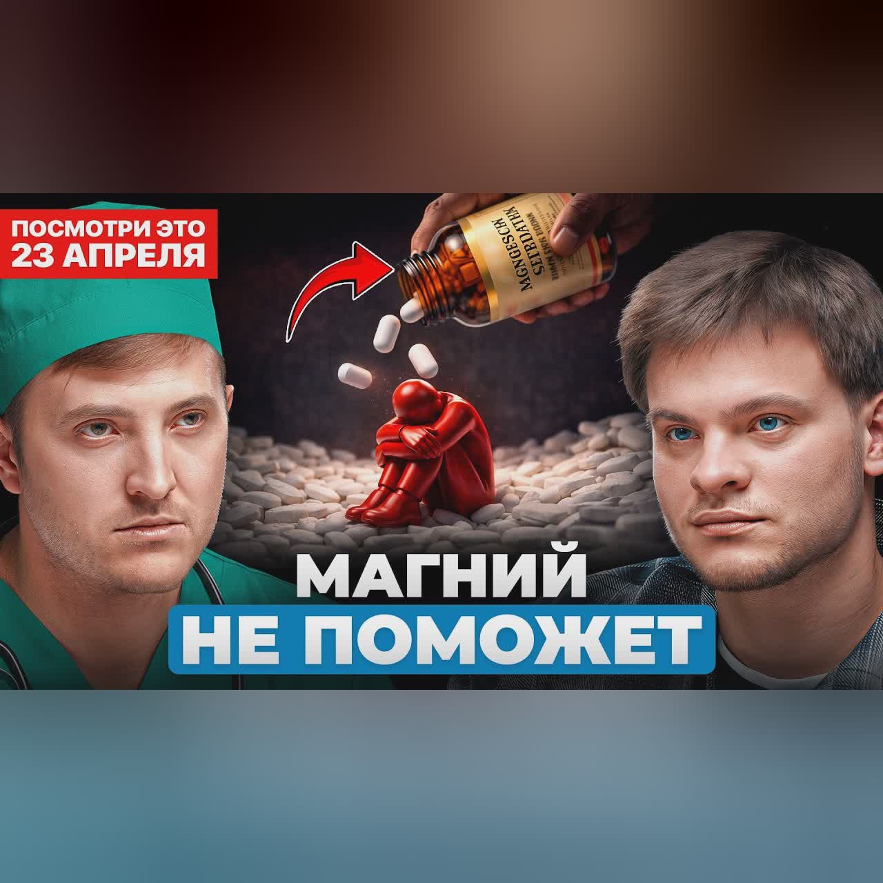 Какие добавки ОПАСНО принимать? Эндокринолог Максим Кузнецов cover art