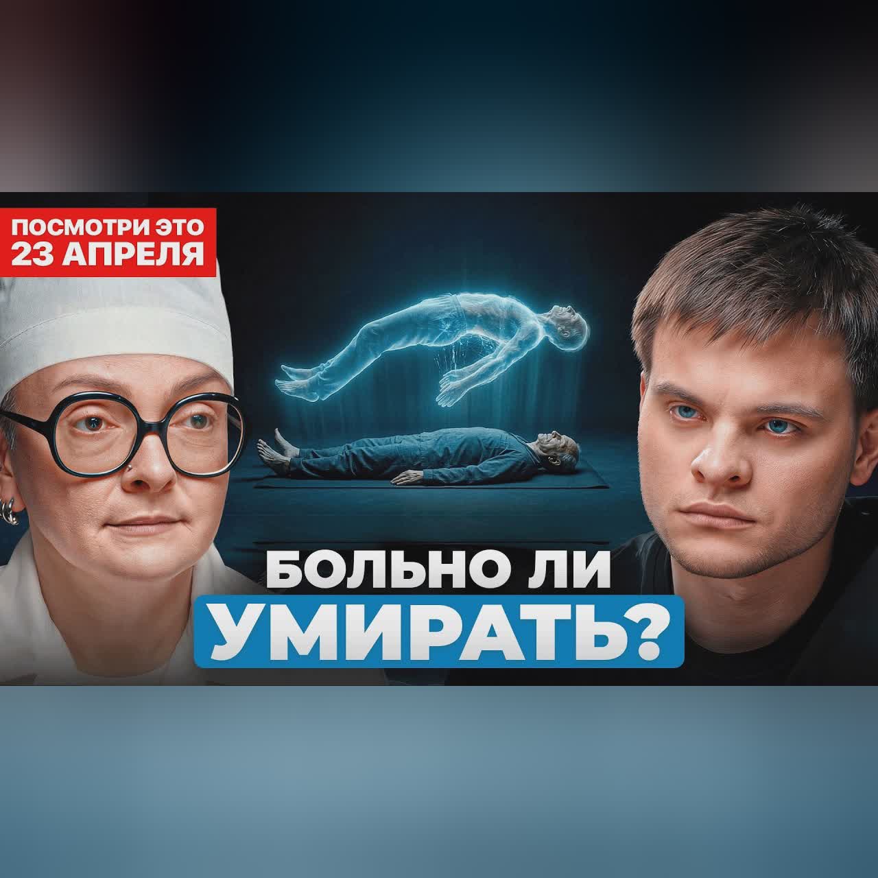 Как умирают люди на самом деле? Откровения судмедэксперта | Ольга Фатеева cover art