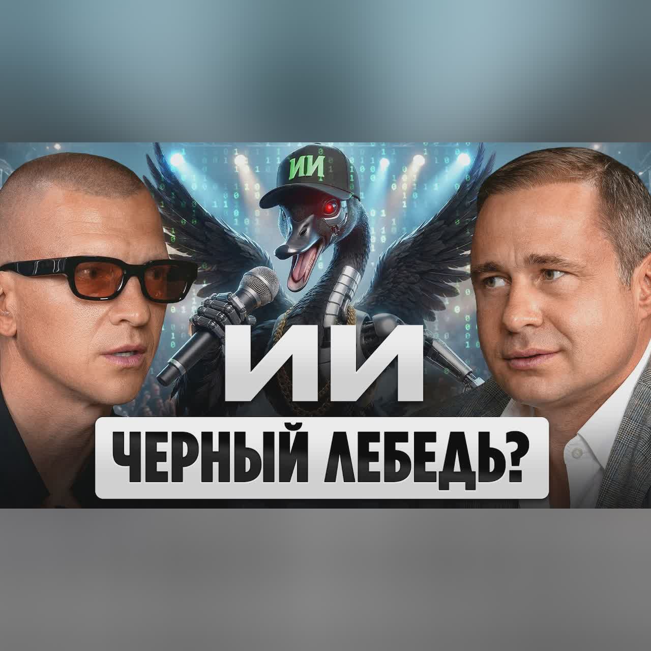 ИИ РАЗРУШИТ Слабый Бизнес. Как это ПРЕДОТВРАТИТЬ? | Пашу cover art