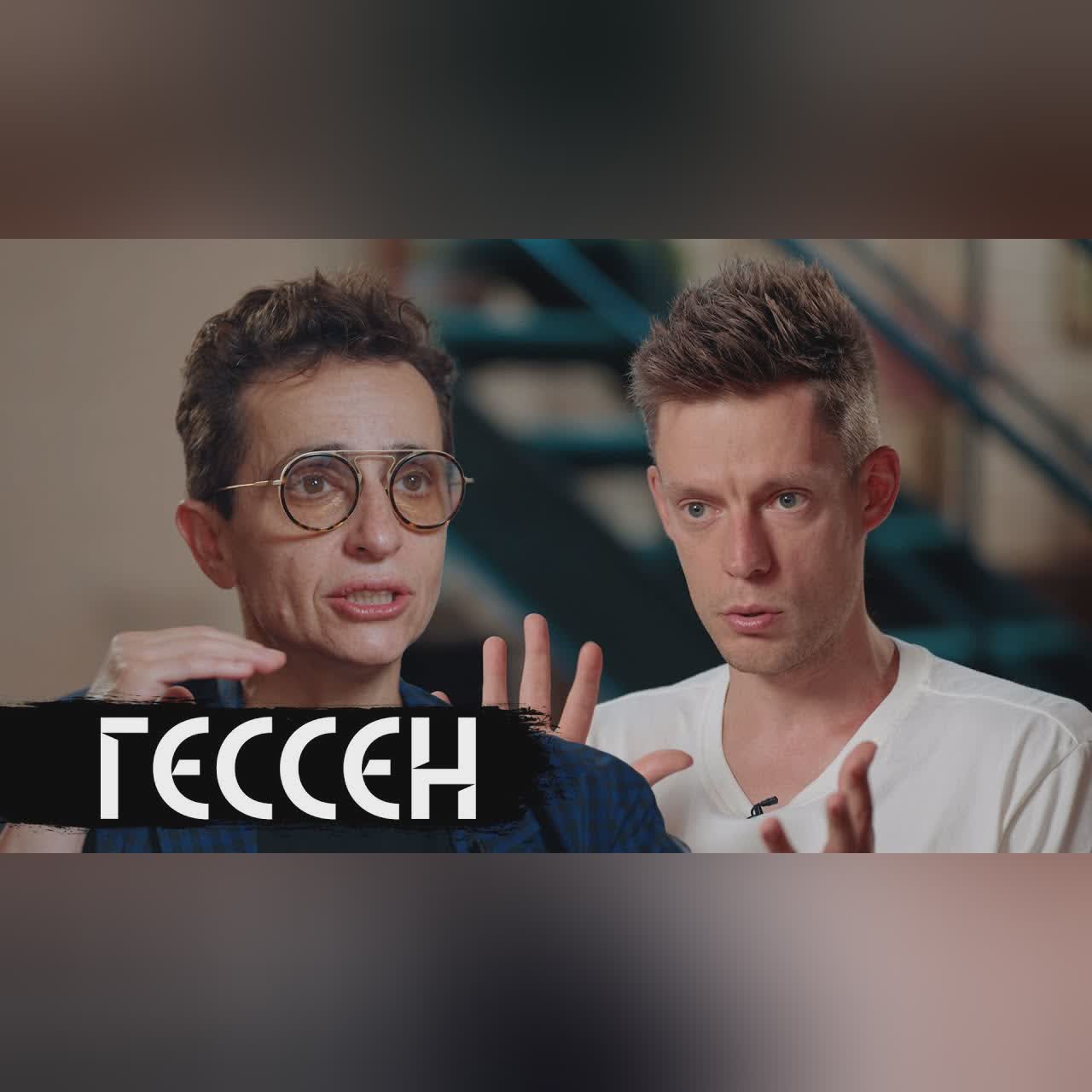 Маша Гессен – стыдные вопросы про Америку / вДудь cover art