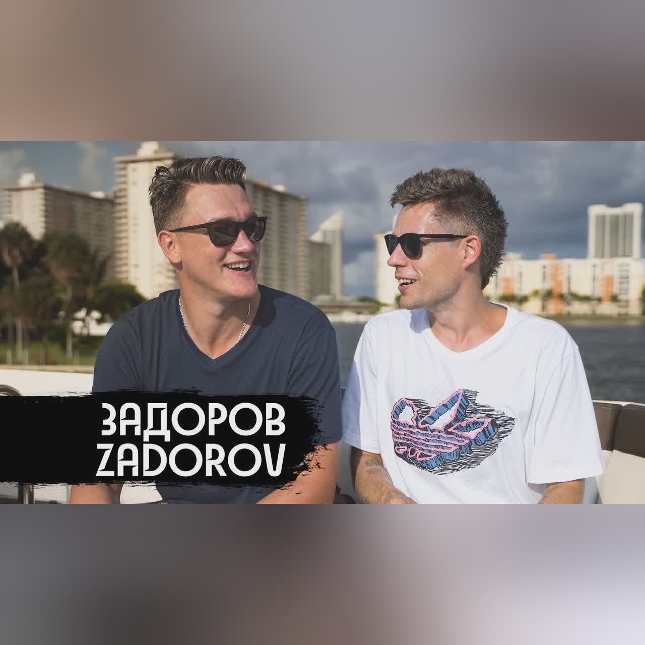 Задоров – русский хоккеист, который не молчит / вДудь cover art