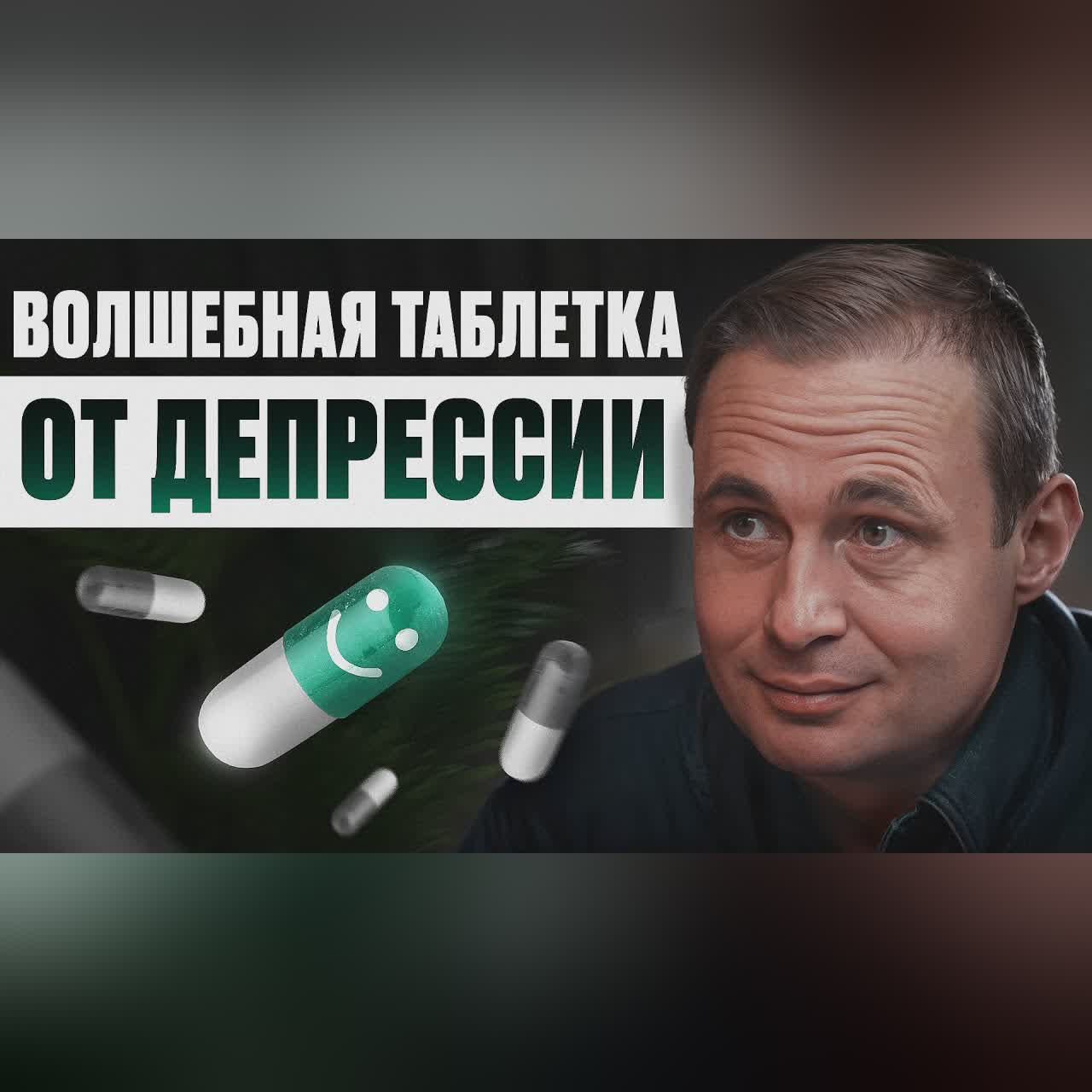 Доверился психологам и потерял 500 000 $ Как выйти из депрессии самостоятельно? | Оскар Хартманн cover art