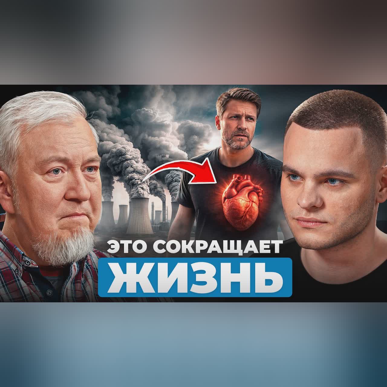 Микропластик, еда или воздух? Где настоящая опасность. cover art