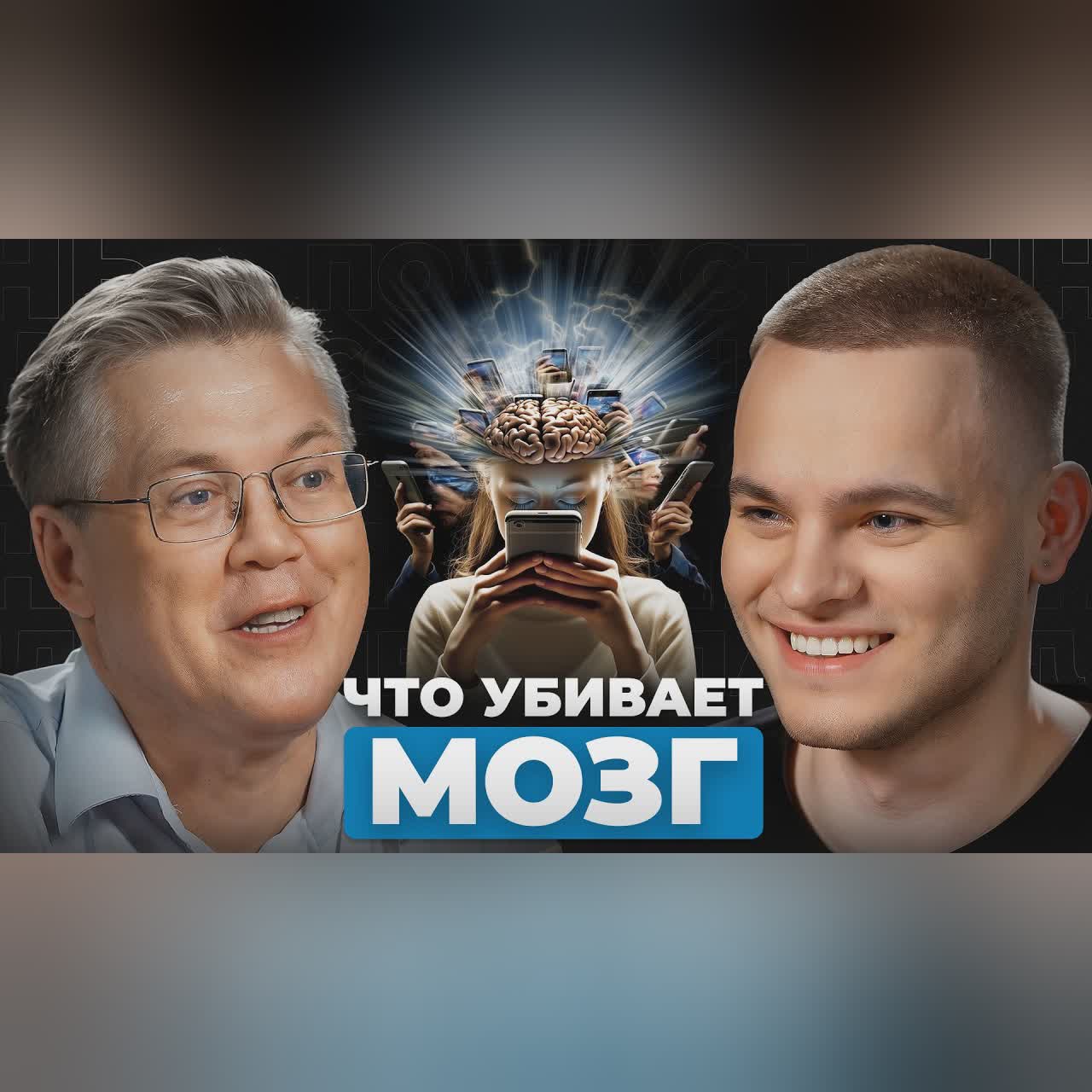 ЛЮДИ ТУПЕЮТ! Причина - не алкоголь или никотин. Вячеслав Дубынин. cover art