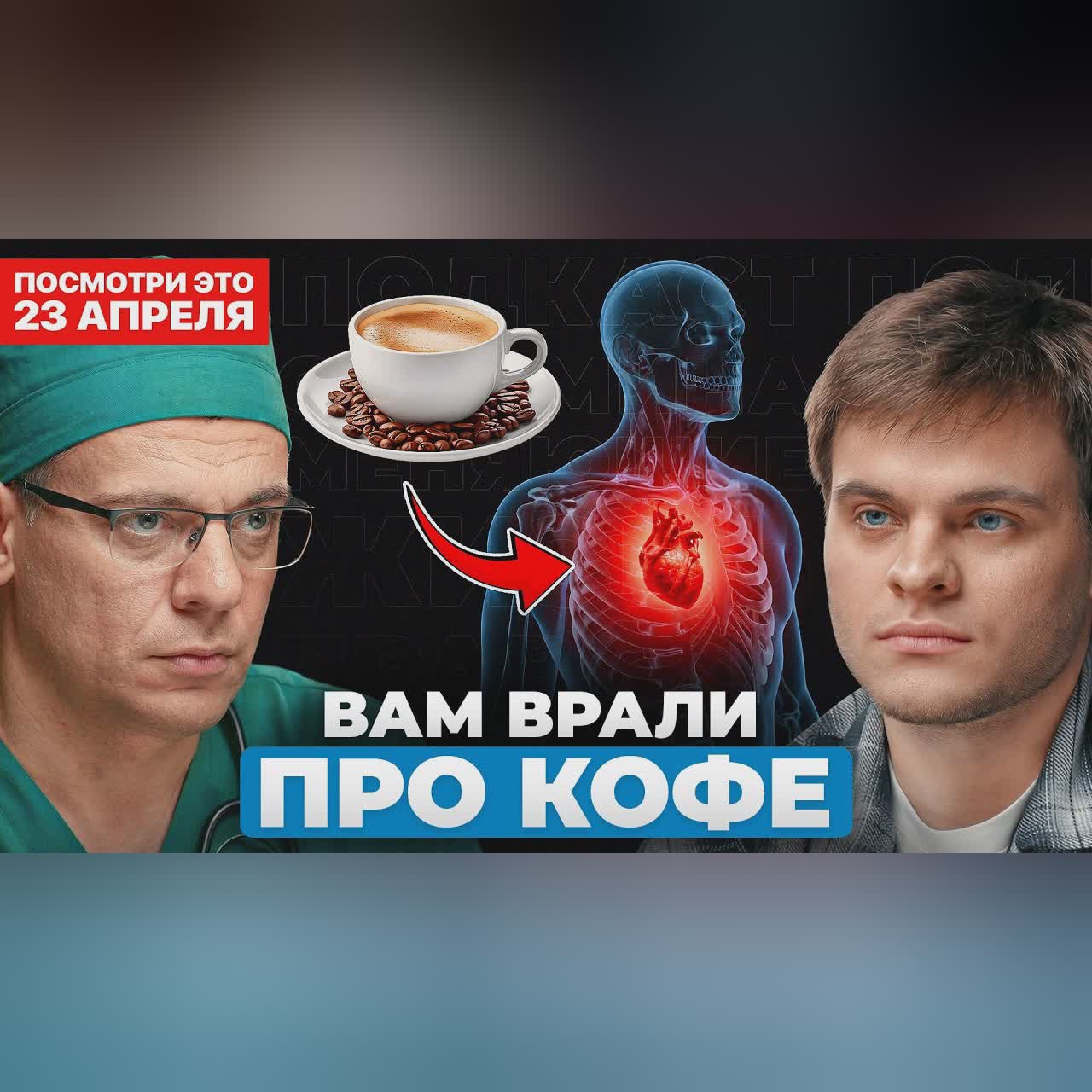 Высокий холестерин НЕ болит, но убивает ТИХО. Вы уже в зоне риска? | Кардиолог Тамаз Тамазович cover art