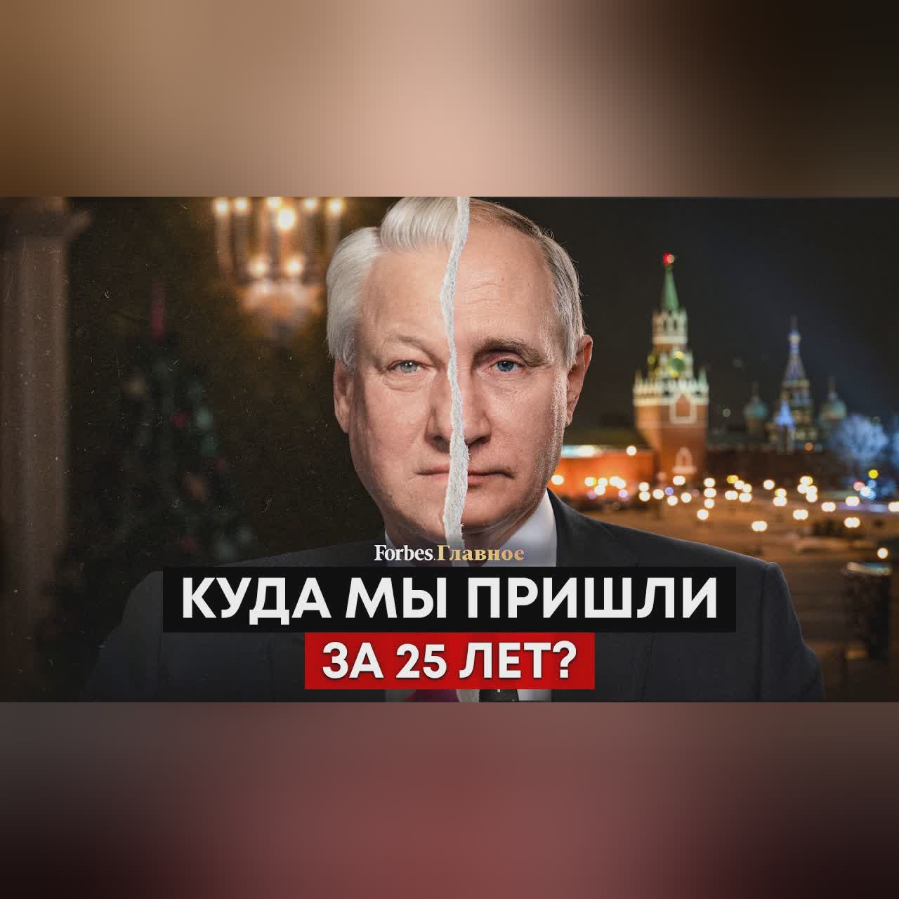 25 лет спустя. Как изменилась российская экономика за четверть века? cover art