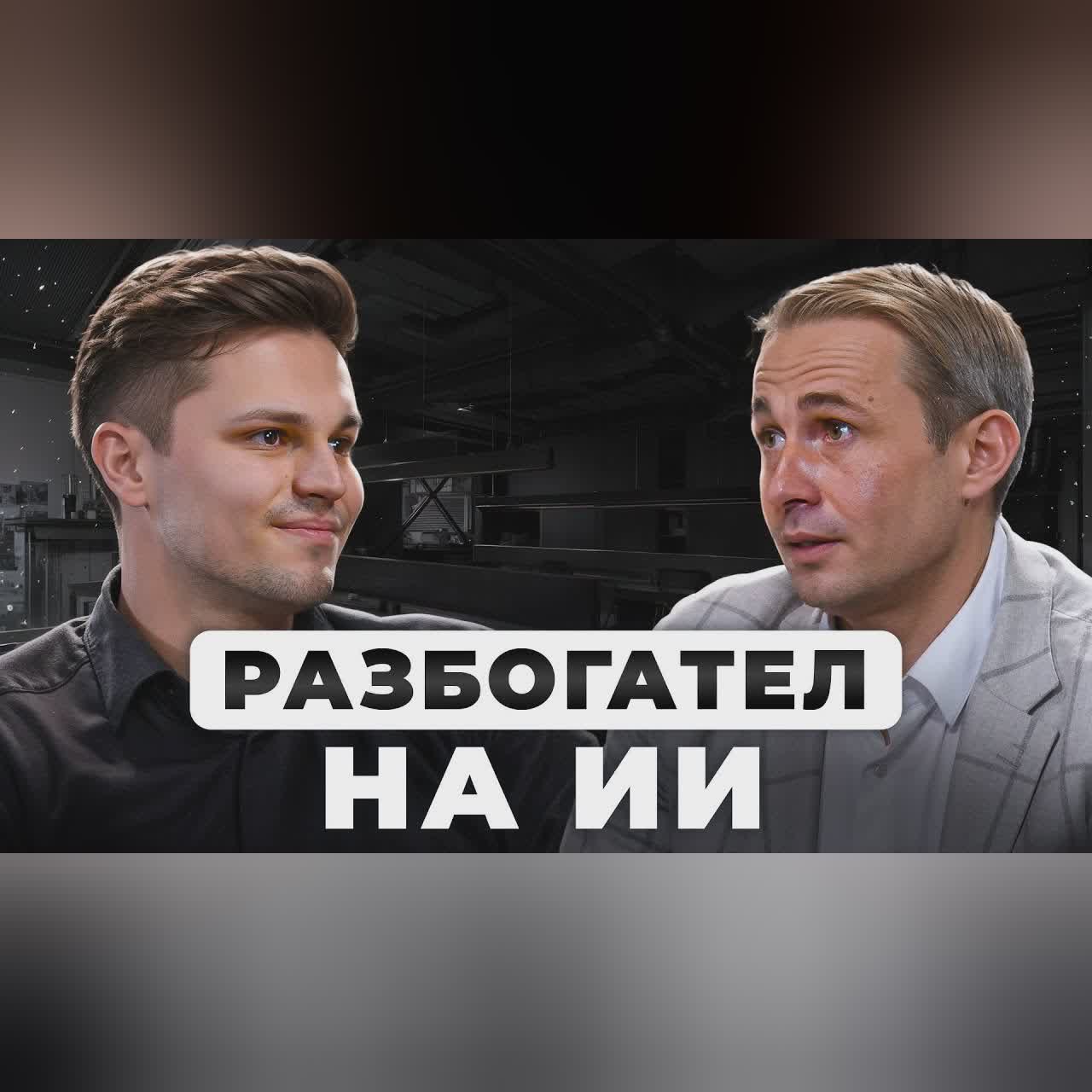 Новый рынок: как ИИ и нейросети меняют правила игры | Разборы единорогов | Оскар Хартманн | Бизнес cover art