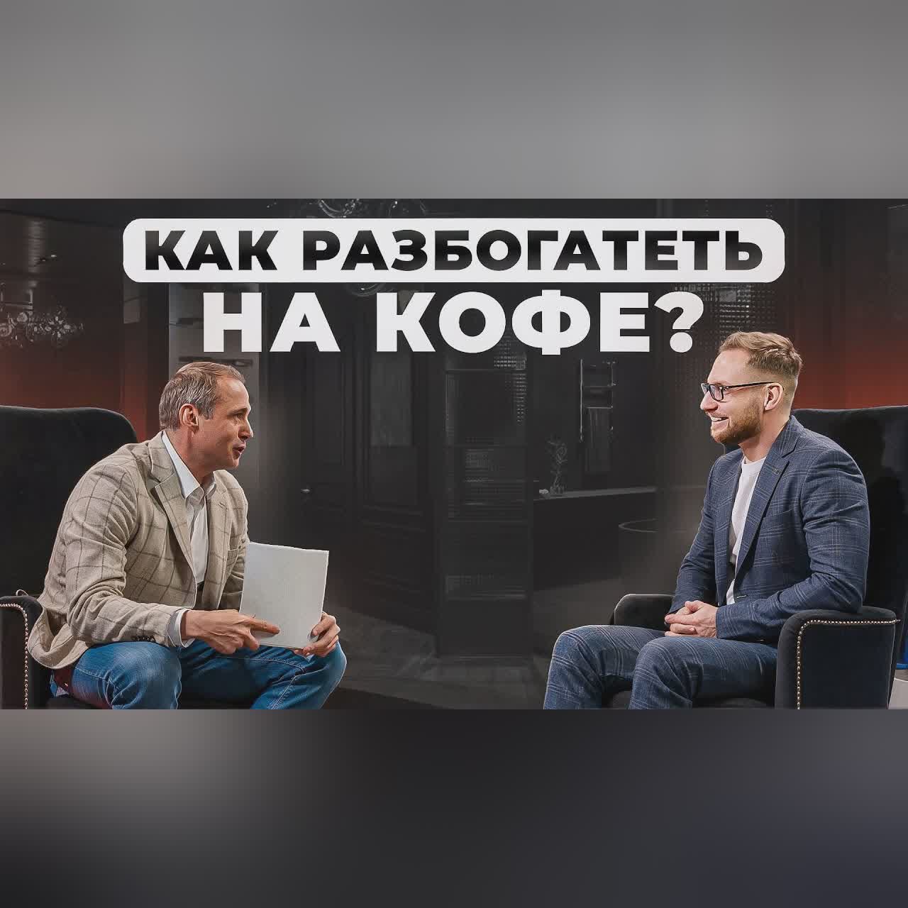 Как обойти конкурентов на переполненном рынке? Разборы единорогов | Оскар Хартманн | Бизнес с нуля cover art