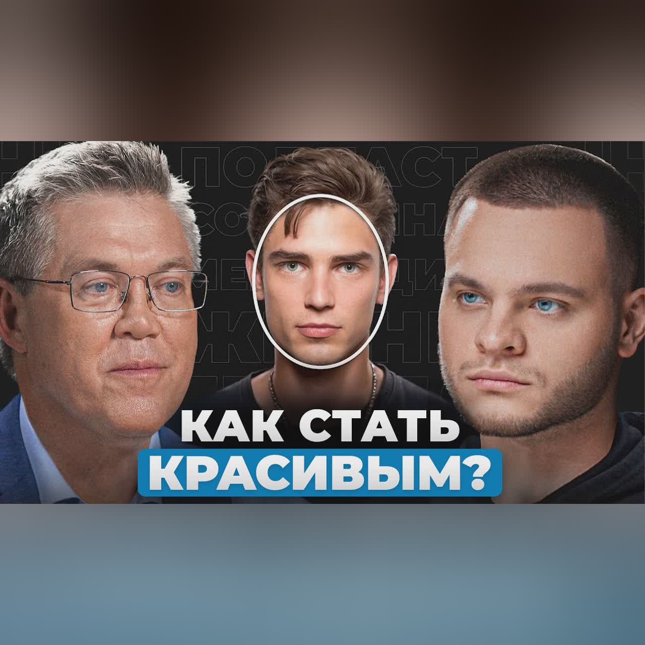 Ты красивее, чем думаешь: как мозг искажает тебя в зеркале? Вячеслав Дубынин cover art