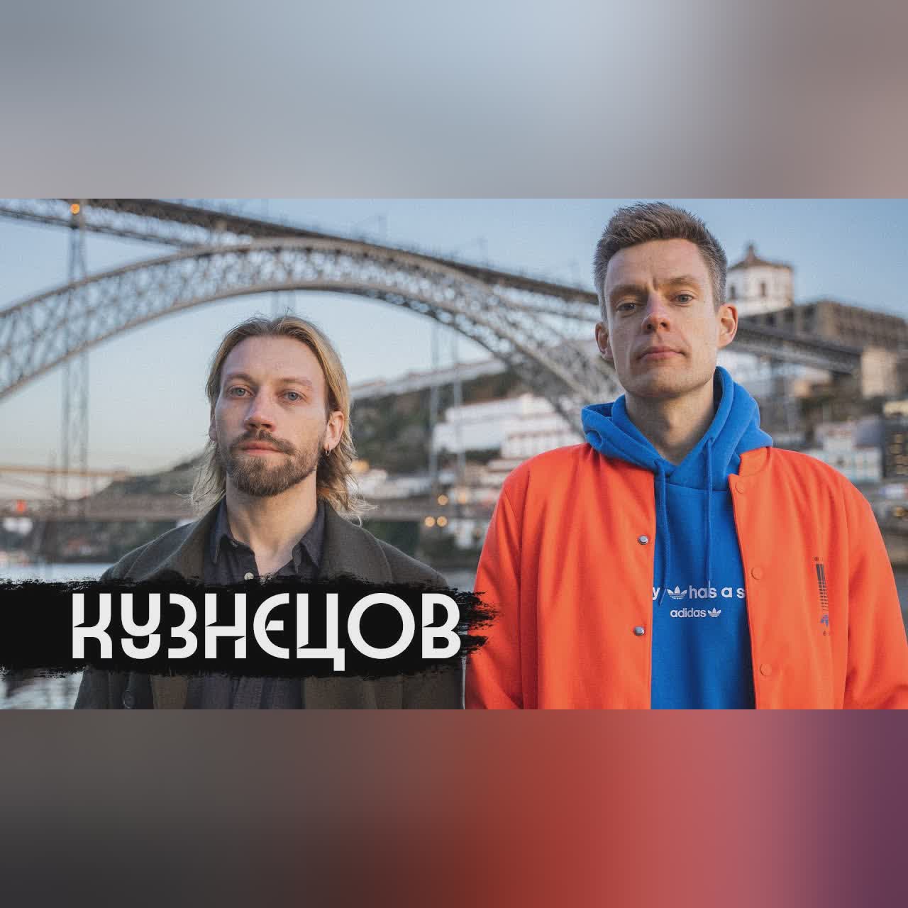Кузнецов – война и Фантастические твари / вДудь cover art