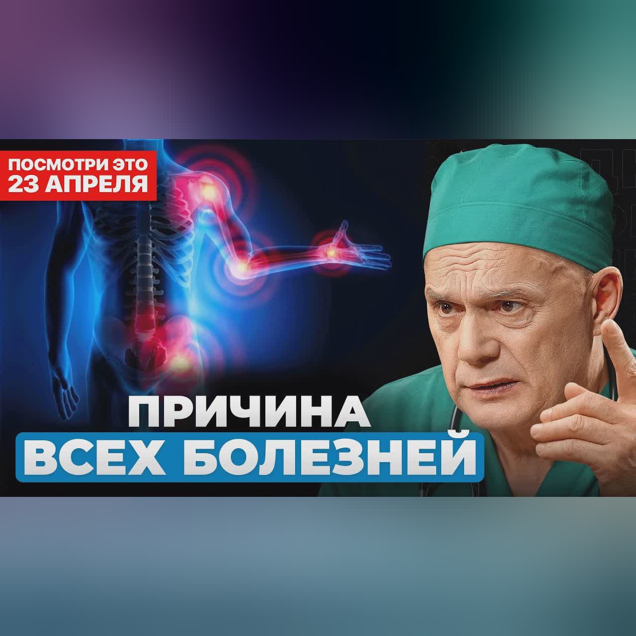 Как вы УНИЧТОЖАЕТЕ свой организм? 5 ОШИБОК, которые делают ВСЕ! Профессор Бубновский cover art