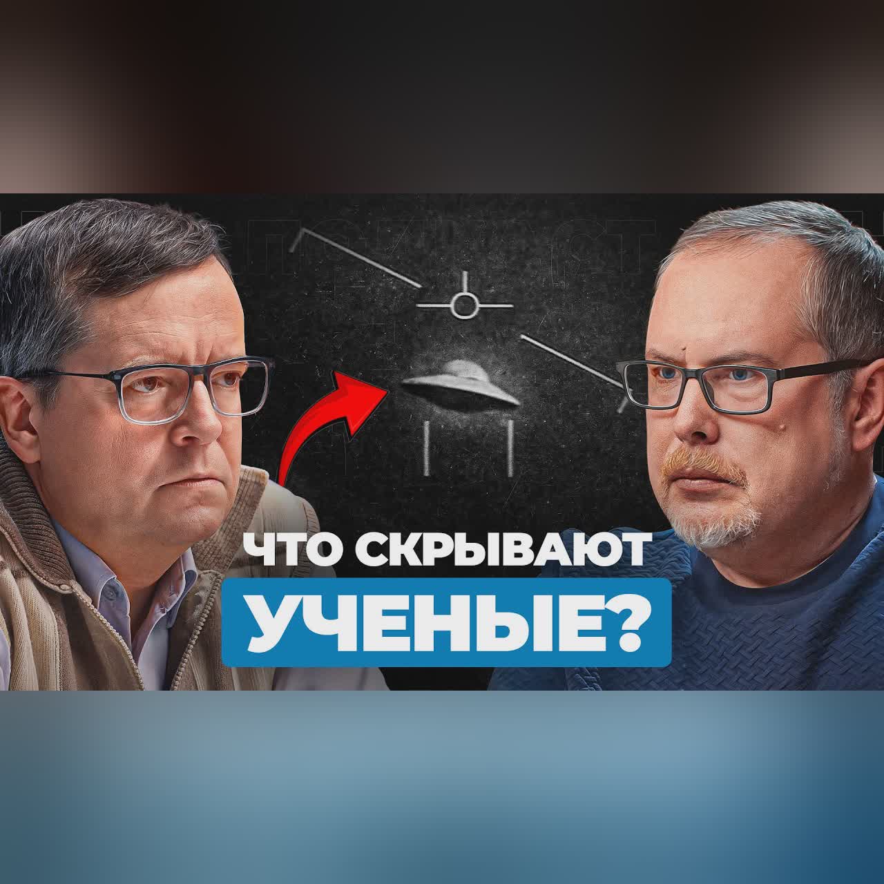Эти явления наука НЕ МОЖЕТ ОБЪЯСНИТЬ. Есть ли следы внеземной цивилизации? | Вибе, Соколов cover art