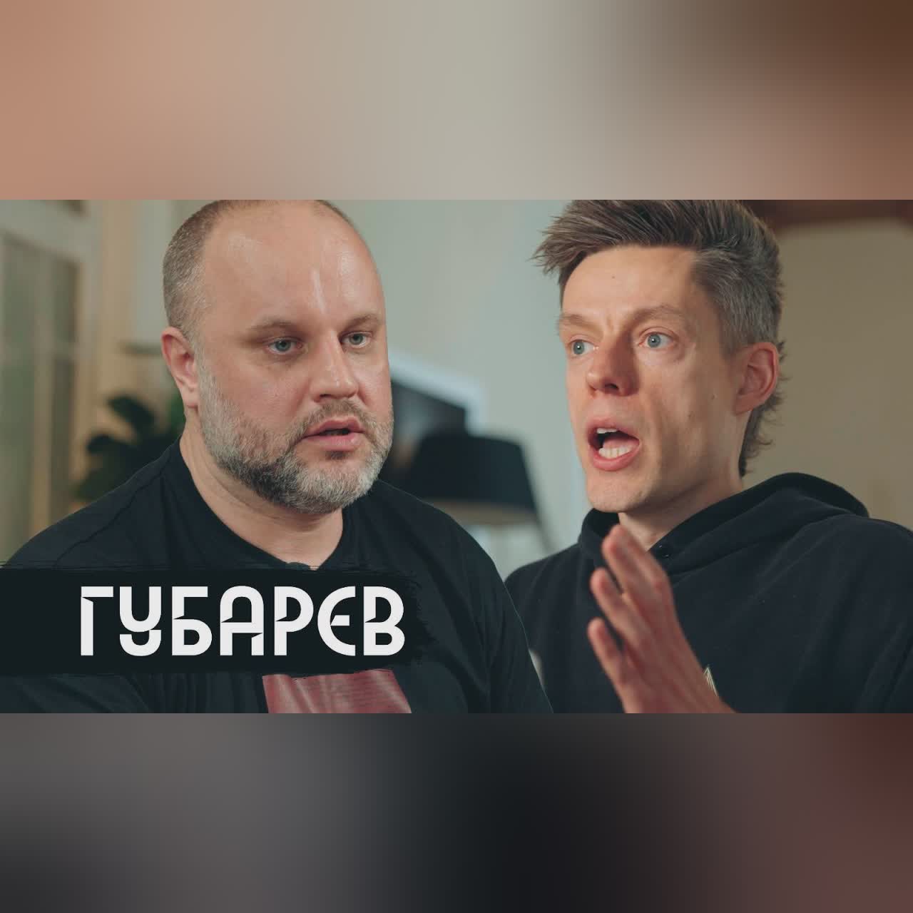 Губарев – кто управляет Путиным, миллион погибших, кто сбил Боинг / вДудь cover art