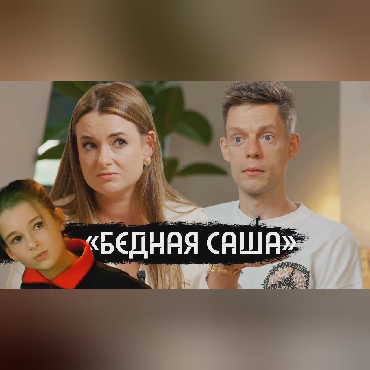 Что ранняя слава может сделать с ребенком / вДудь cover art