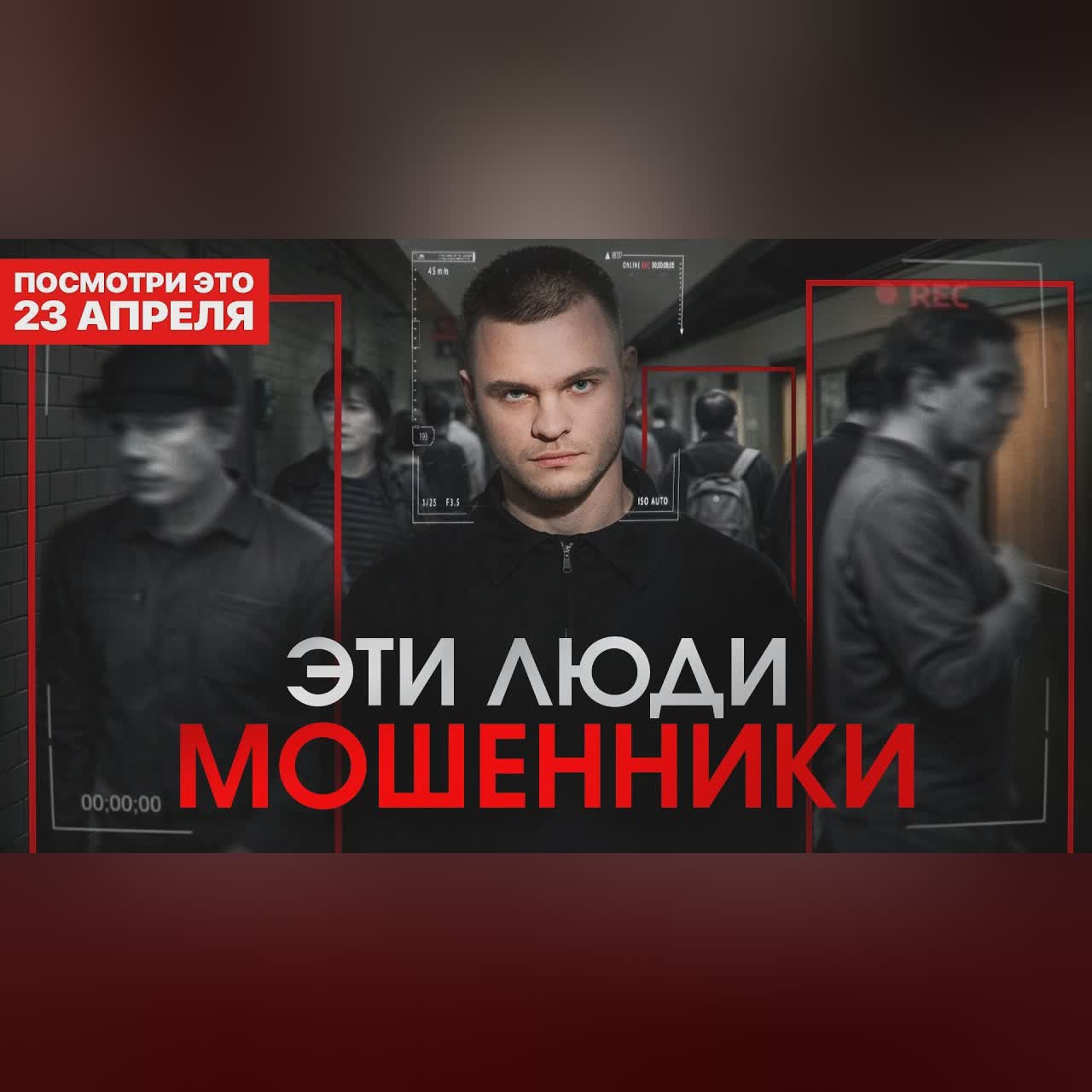 Мошенников НАМНОГО больше, чем вы думаете... Как на вас зарабатывают миллиарды? cover art