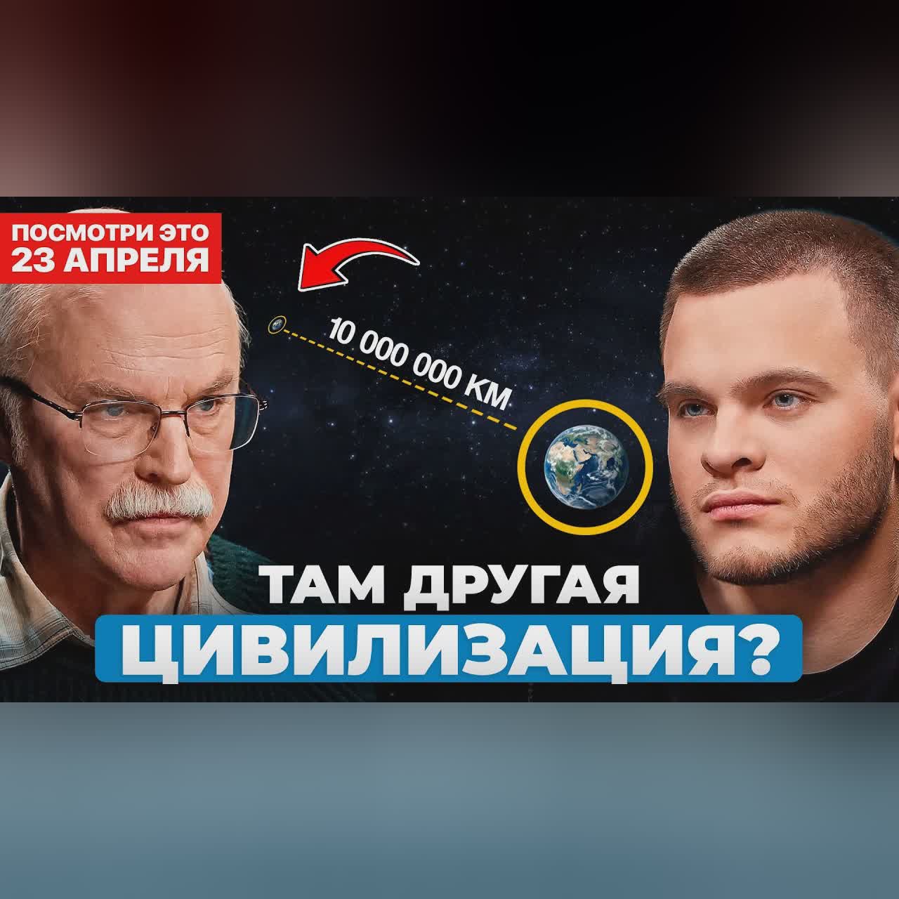 Почему мы НИЧЕГО не знаем о других цивилизациях? Александр Панов cover art