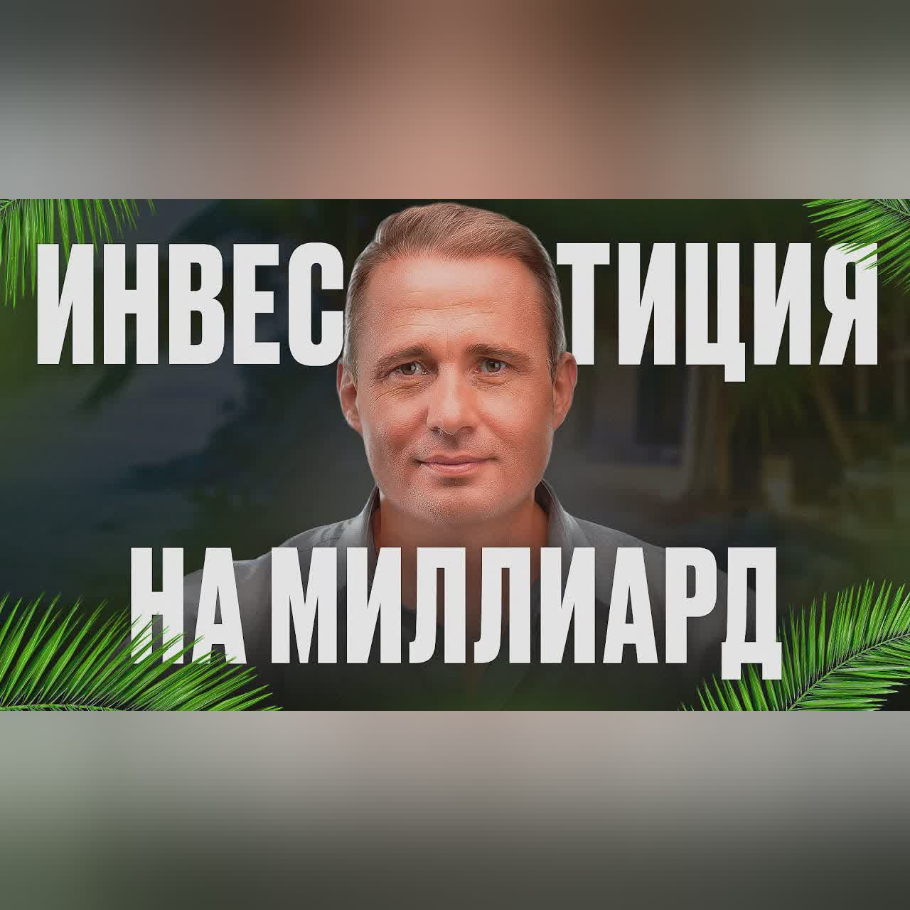 Самая ПЕРСПЕКТИВНАЯ ИНВЕСТИЦИЯ в 2024 году | Оскар Хартманн cover art