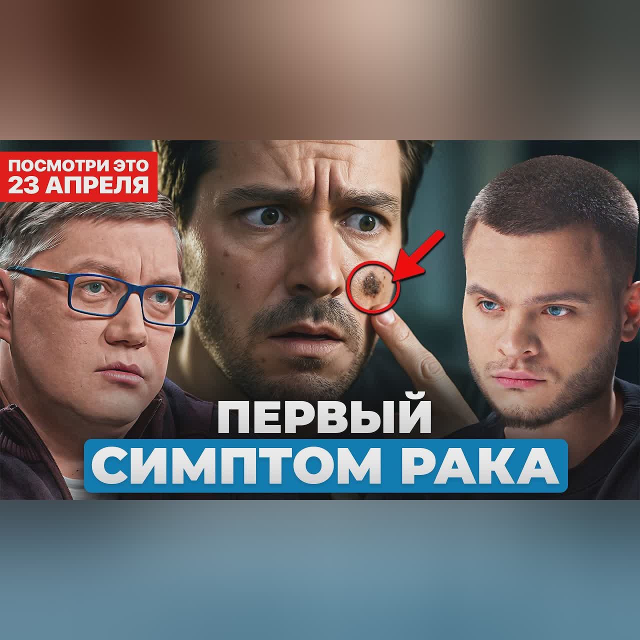 ЧТО ПРОВОЦИРУЕТ РАК? 10 Причин - Профессор Титов cover art