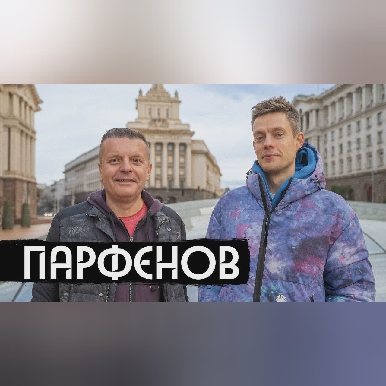 Парфенов – что происходит с Россией / вДудь cover art