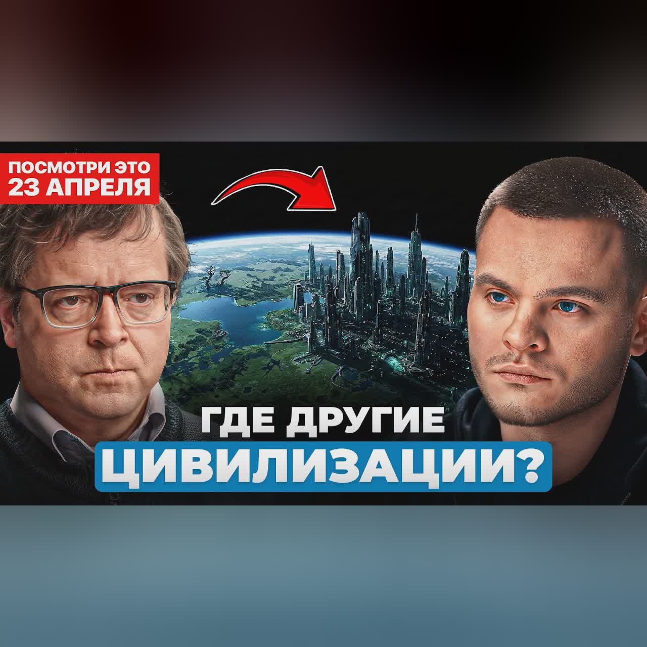 Неужели мы СОВСЕМ ОДНИ? Что мы знаем о других цивилизациях | Дмитрий Вибе cover art