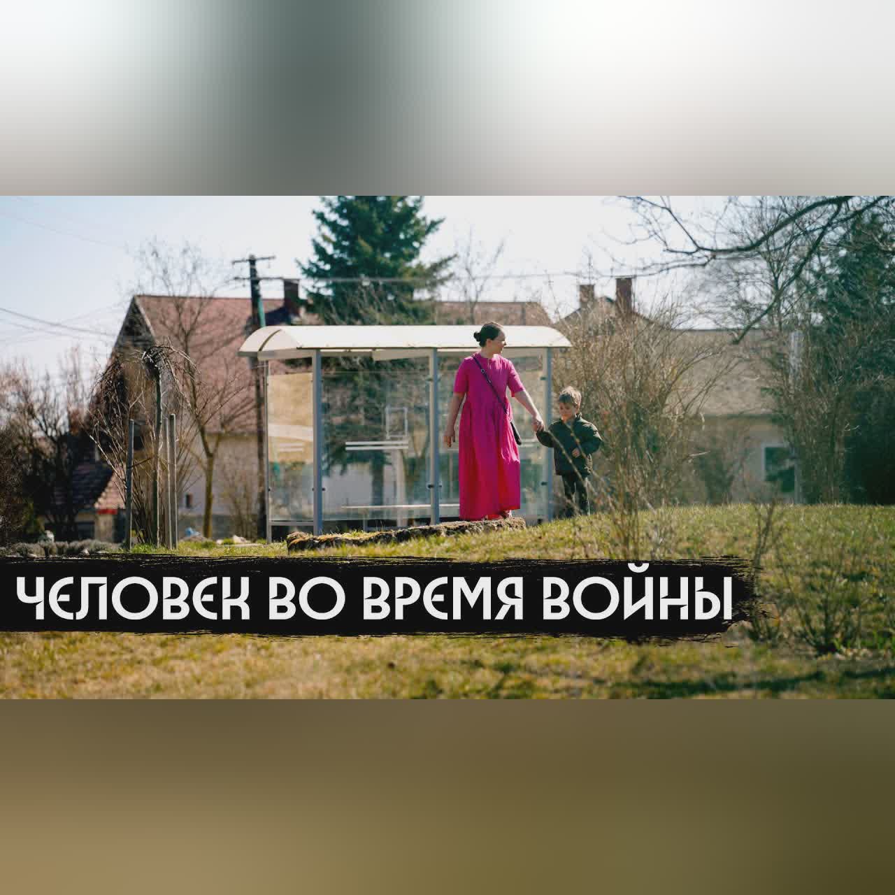 Человек во время войны / вДудь cover art