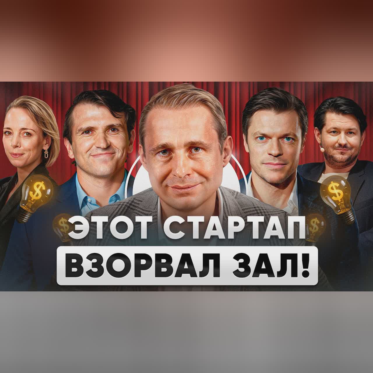 Дал 400 МИЛЛИОНОВ На СТАРТАП! | Арена Единорогов 2 cover art
