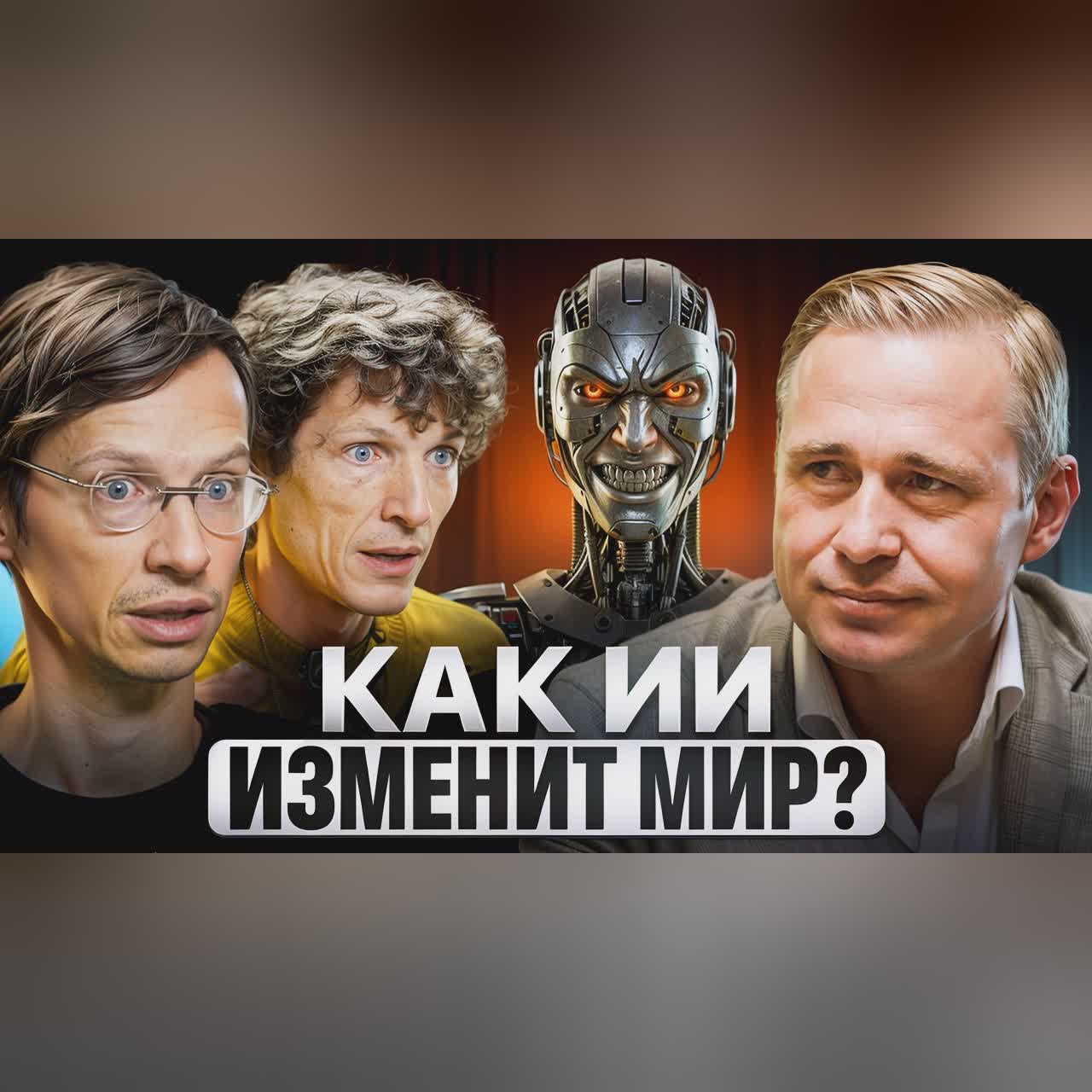 Будущее Без РАБОТЫ и ДЕНЕГ | Либерманы cover art