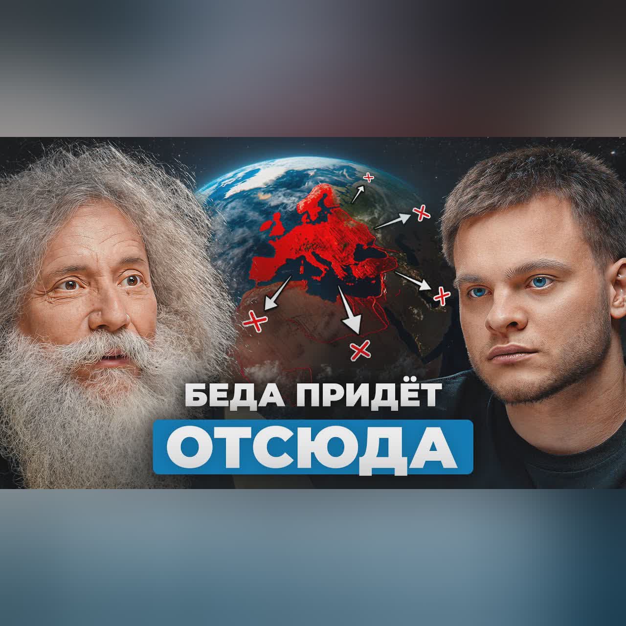 Человечество на пороге НОВОЙ пандемии? Вот, что ждет нас в 2030 году | Михаил Гельфанд cover art