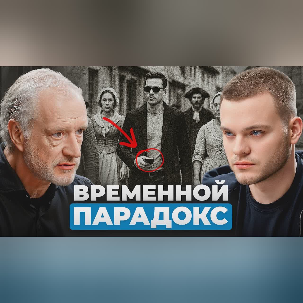 Времени НЕ СУЩЕСТВУЕТ... Кротовые норы и квантовая запутанность. Алексей Семихатов cover art