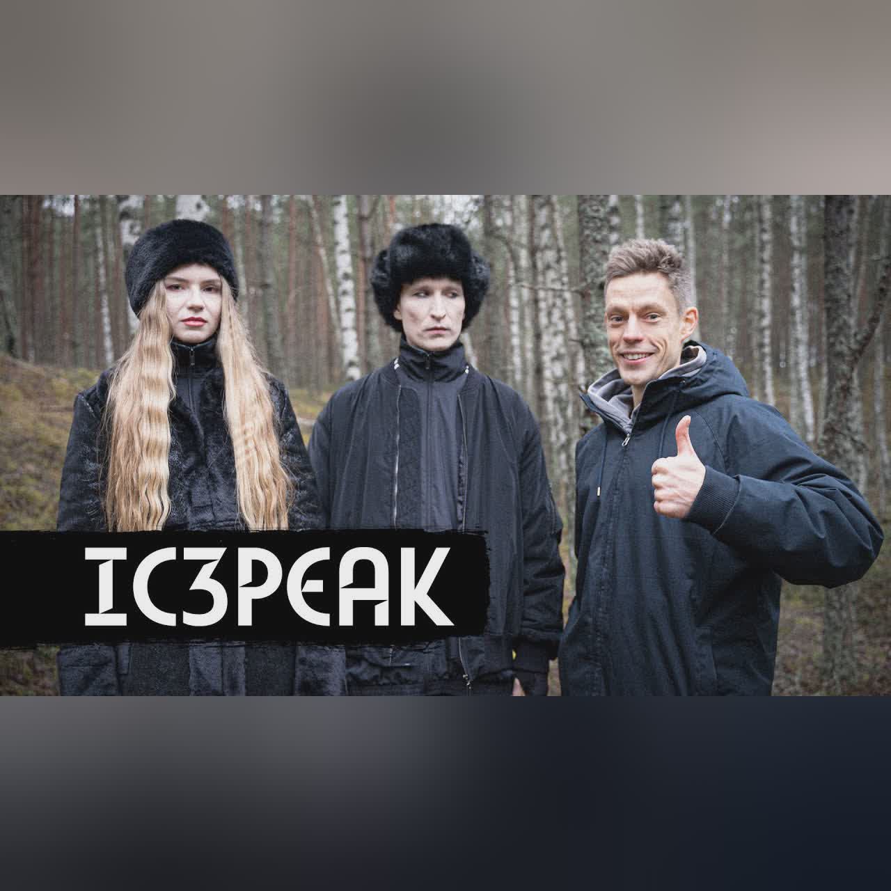 IC3PEAK – Земфира, фит с Grimes, мексиканские фанаты (Eng subs) / вДудь cover art