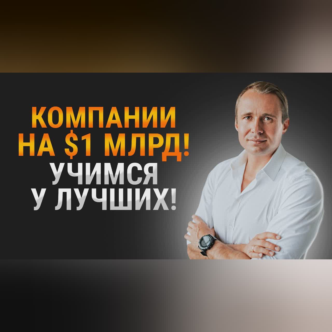 КАКОЙ БИЗНЕС БУДЕТ ПРИБЫЛЬНЫМ? Венчурный инвестор о предпринимателях и компаниях в 2023 году! cover art
