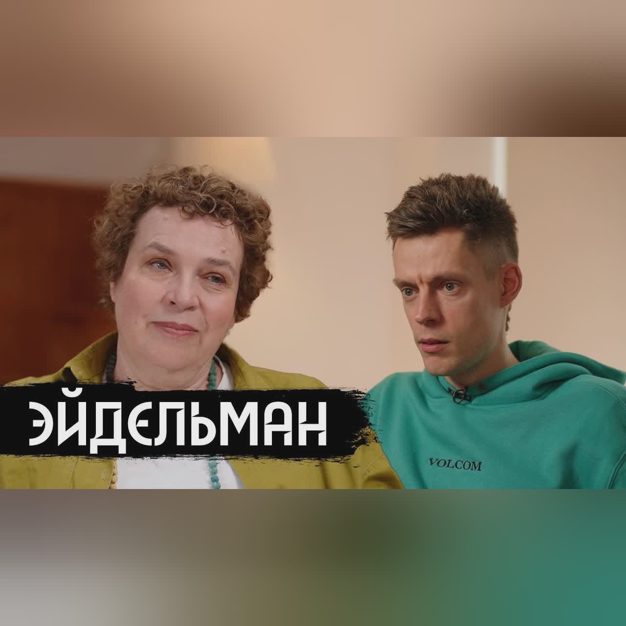 Эйдельман – как устроена диктатура / вДудь cover art