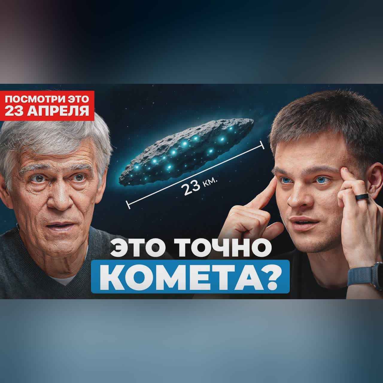 К нам летит НЕЧТО странное… Что НА САМОМ ДЕЛЕ скрывает 3I/ATLAS? - Астроном Владимир Сурдин cover art
