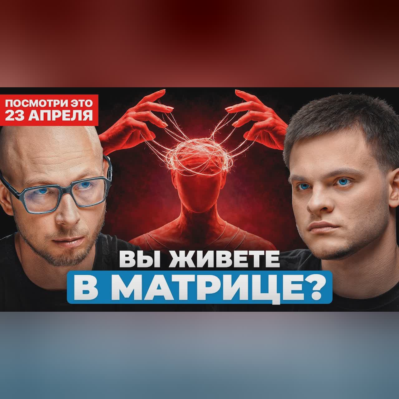 Нас НЕ СУЩЕСТВУЕТ? Парадоксы нашего СОЗНАНИЯ. Философ Антон Кузнецов cover art