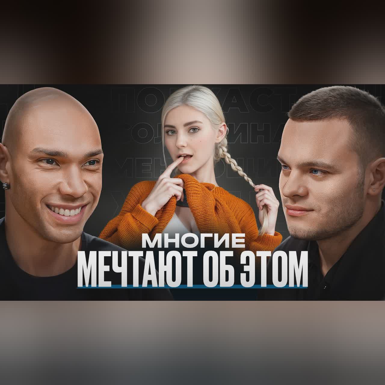 Как стать ГУРУ секса? Эти советы ИЗМЕНЯТ твою жизнь | Эрик Найтли cover art