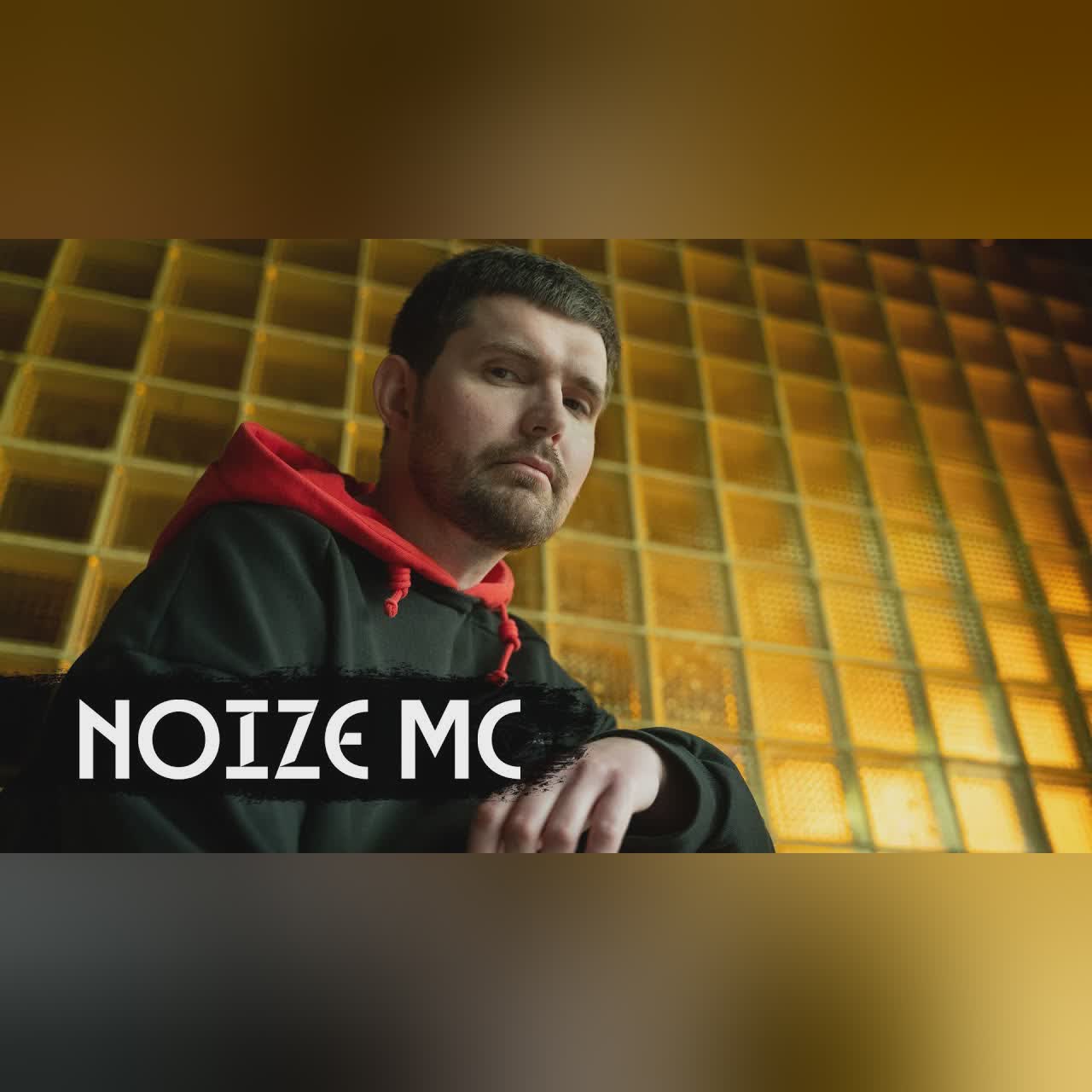 Noize MC – война и новая жизнь / вДудь cover art
