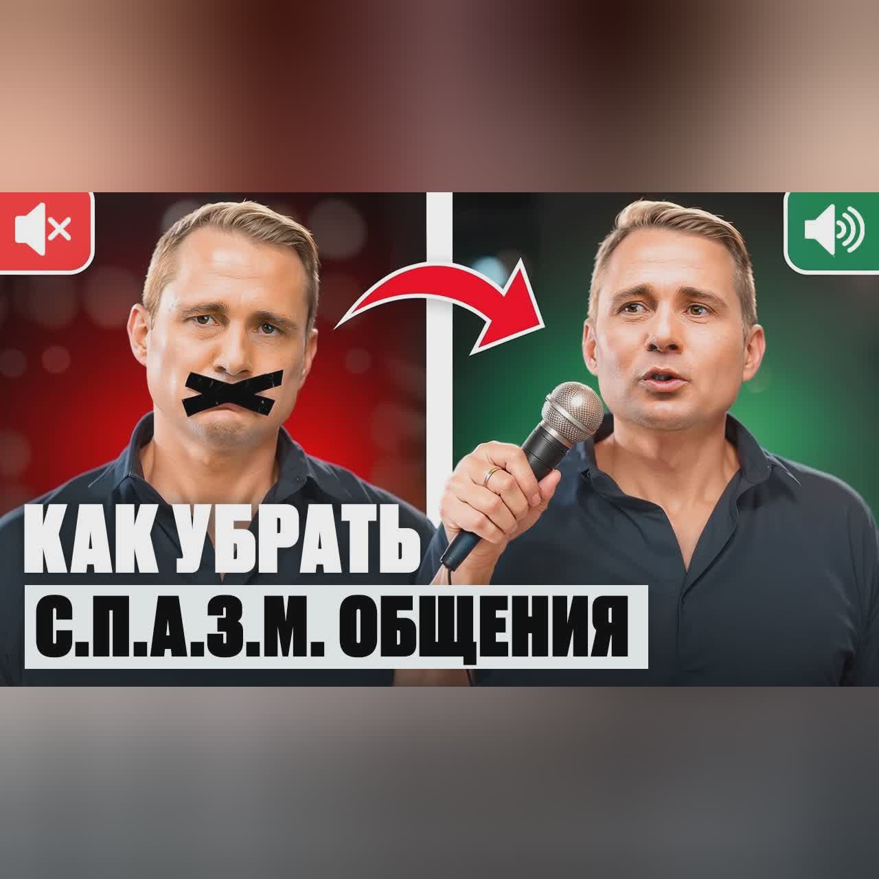 Как научиться говорить? 5 золотых правил коммуникации | Оскар Хартманн cover art