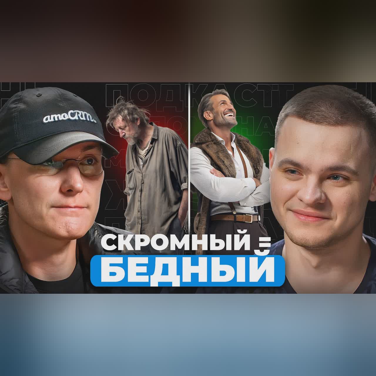 Ты ВСЕГДА будешь бедным пока не поймешь ЭТУ вещь... Михаил Токовинин: правда про деньги cover art