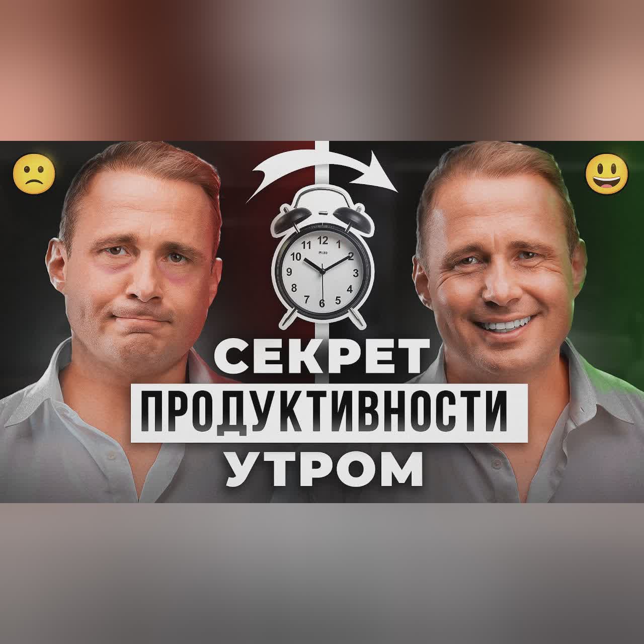 Как ИЗБАВИТЬСЯ от УСТАЛОСТИ УТРОМ? Оскар Хартманн cover art