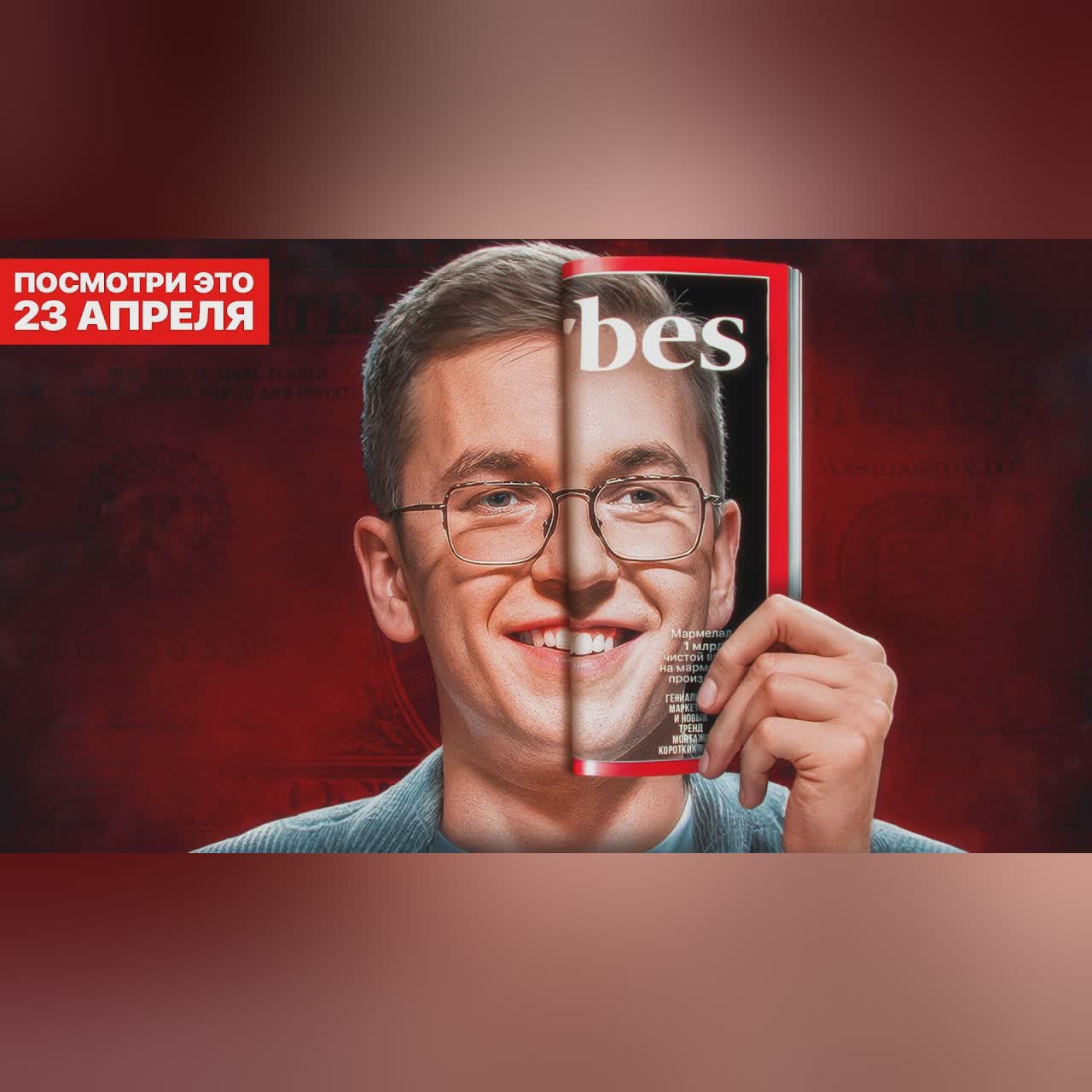 Как ВЫБРАТЬСЯ из НИЩЕТЫ? Пошаговый план от гения из Forbes | Мармеладыч cover art