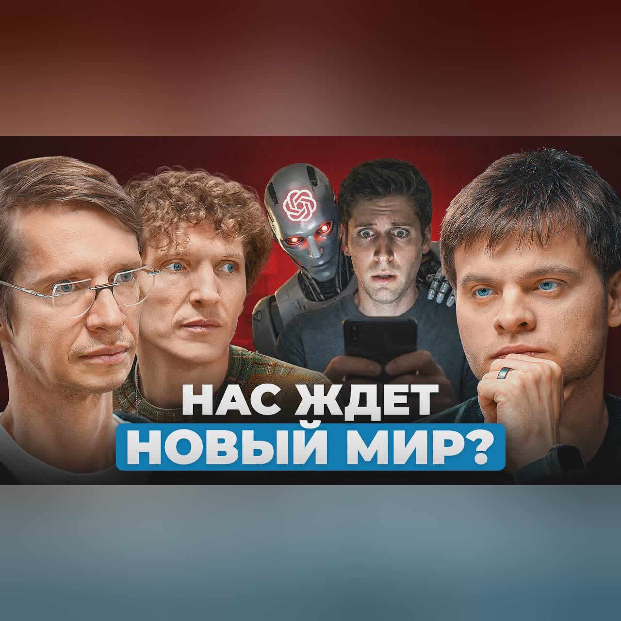 Будущее с ИИ: сценарий, о котором БОЯТСЯ говорить | Либерманы cover art