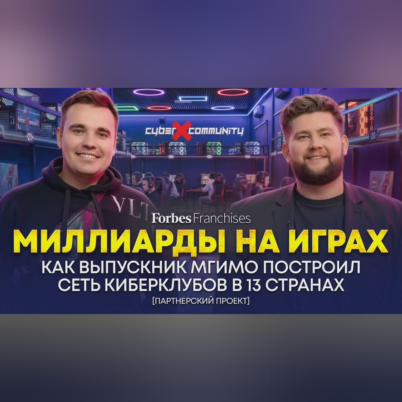 Миллиарды на бизнесе из 90-х: как под Краснодаром придумали сеть киберарен с оборотом 3 млрд рублей cover art