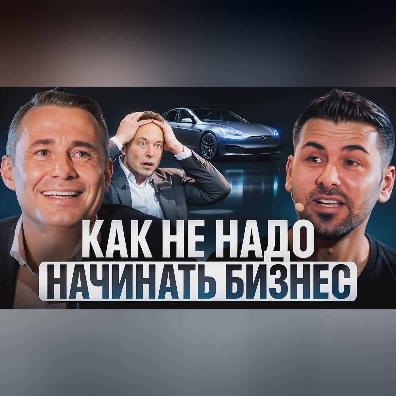 Как я СЖЕГ ВСЕ ДЕНЬГИ на 5 Рынках СРАЗУ? | Сайгин Ялчин, SellAnyCar cover art
