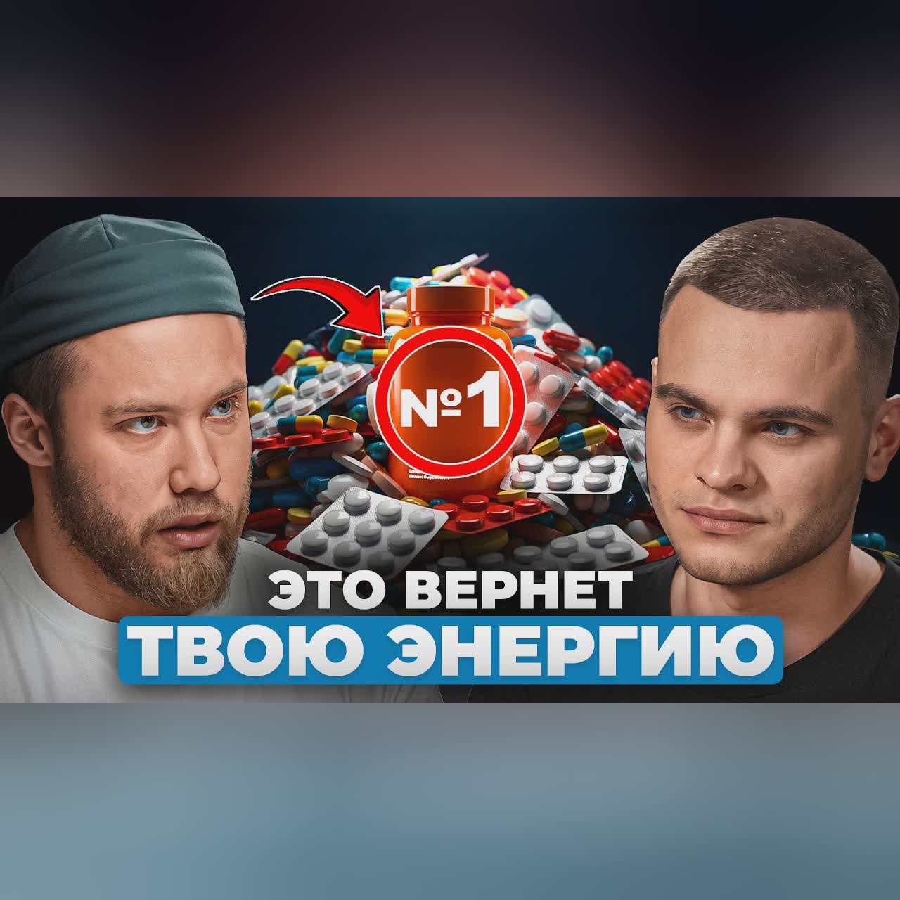 ЭНДОКРИНОЛОГ ЗВЕЗД: Как побороть УСТАЛОСТЬ и вернуть ЖИЗНЕННУЮ ЭНЕРГИЮ | Роман Терушкин cover art