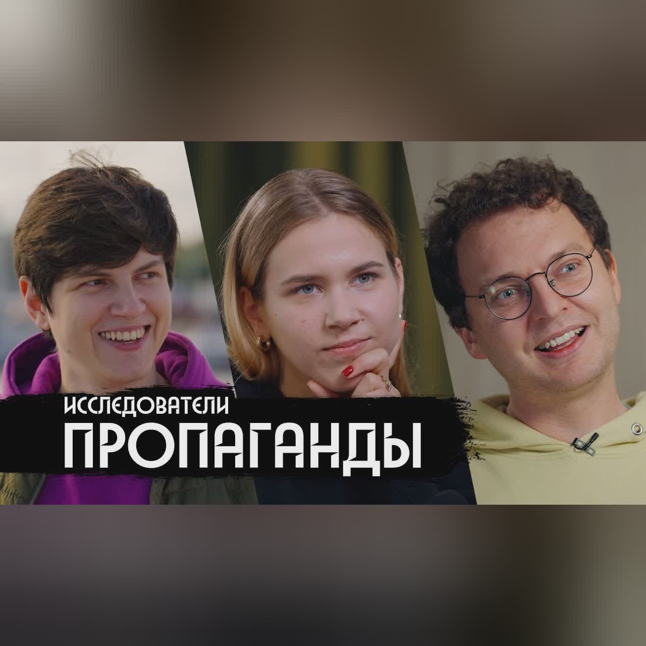 Пропаганда – топливо войны / вДудь cover art