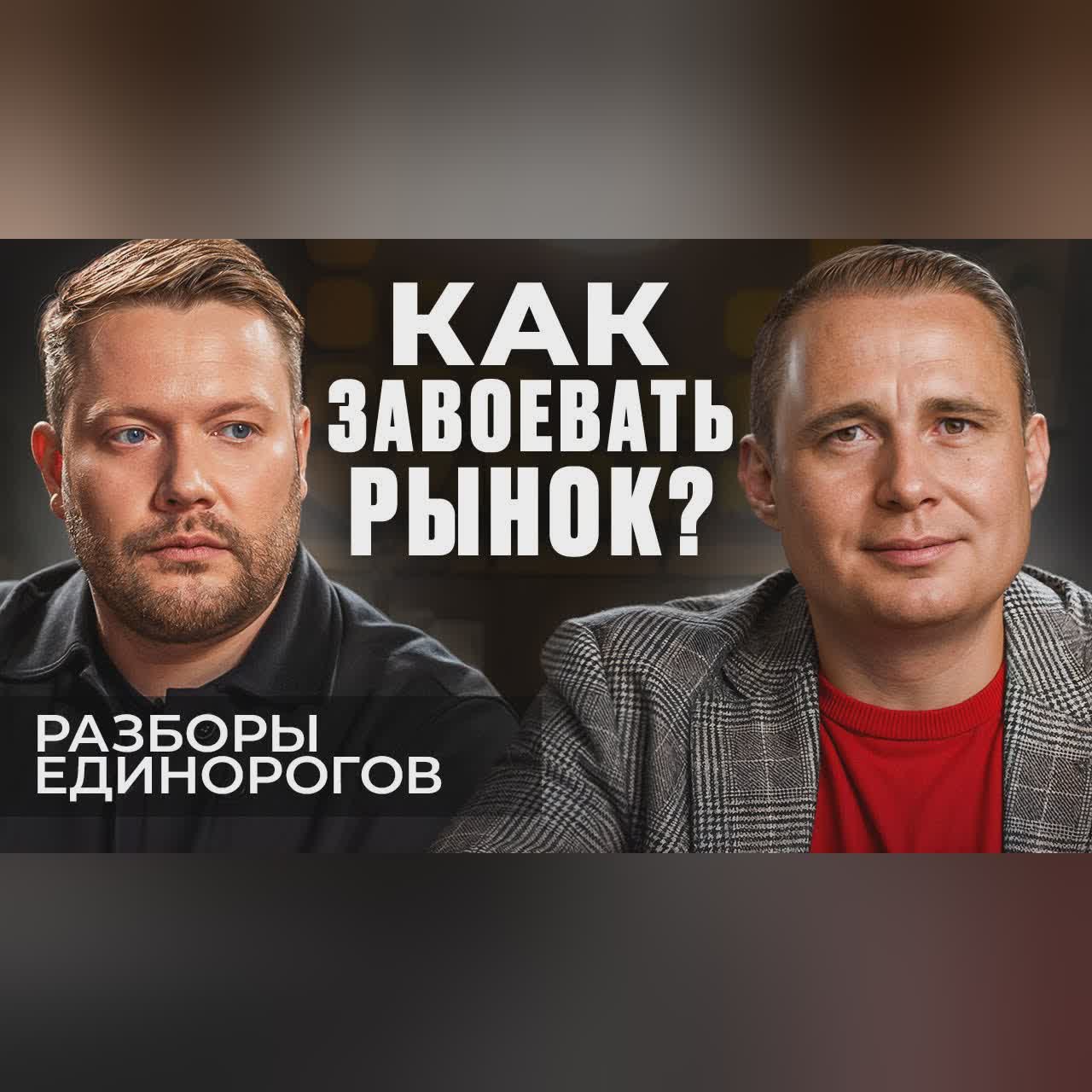 Что вам МЕШАЕТ ЗАРАБАТЫВАТЬ больше? | Разборы Единорогов cover art