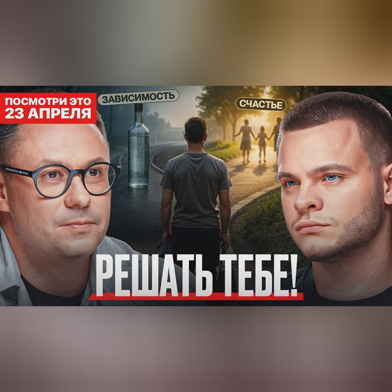 Всё, что вы знали про АЛКОГОЛЬ - ЛОЖЬ! Откровения ПСИХИАТРА-НАРКОЛОГА cover art