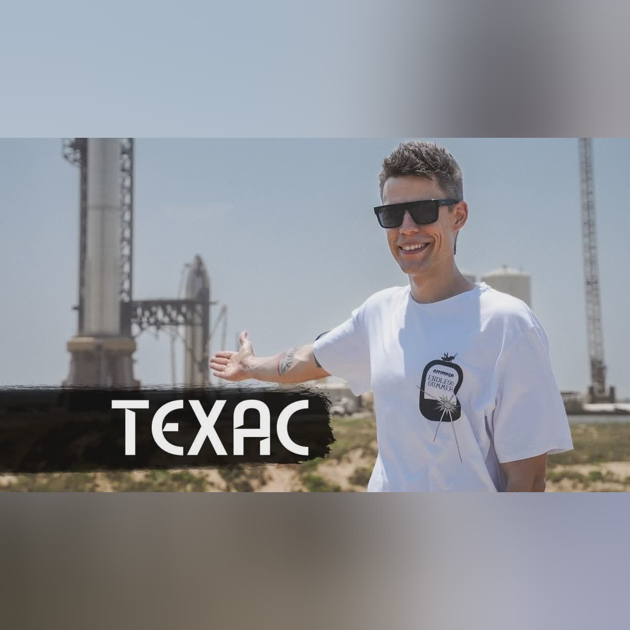 Техас – новое место силы Америки / вДудь cover art
