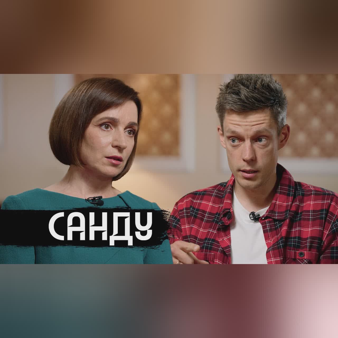 Майя Санду – интервью с президентом Молдовы / Maia Sandu – Moldovan President Interview cover art